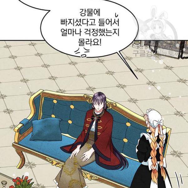 이탄국의 자청비 13화 27