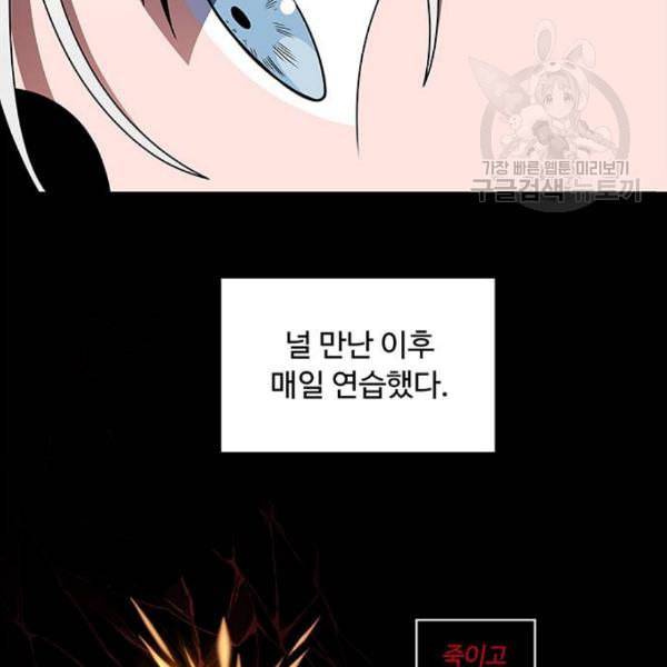 하드캐리 134화 4