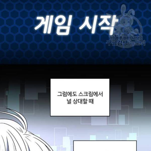 하드캐리 134화 7