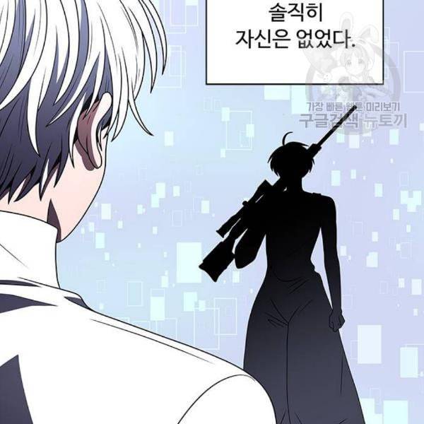 하드캐리 134화 8