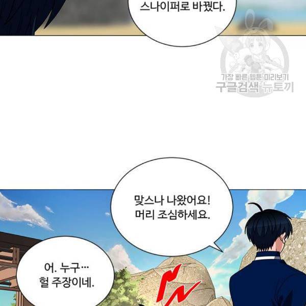 하드캐리 134화 12