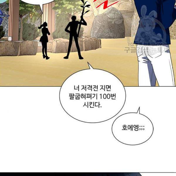 하드캐리 134화 13