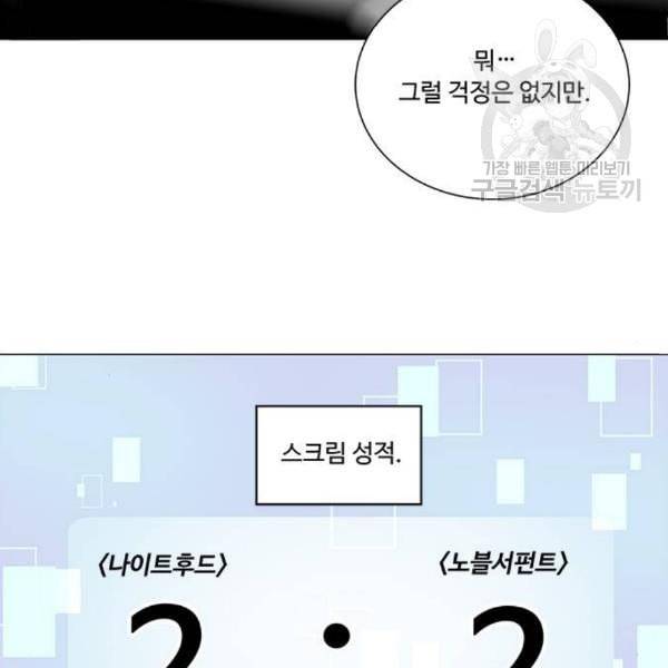 하드캐리 134화 15