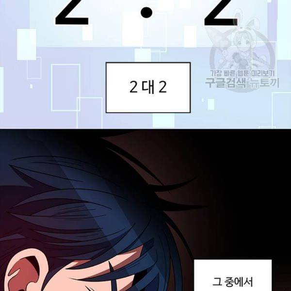하드캐리 134화 16