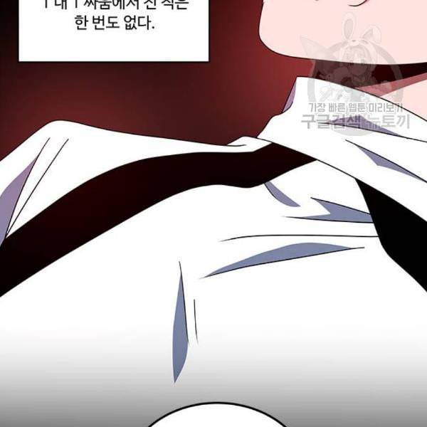 하드캐리 134화 18