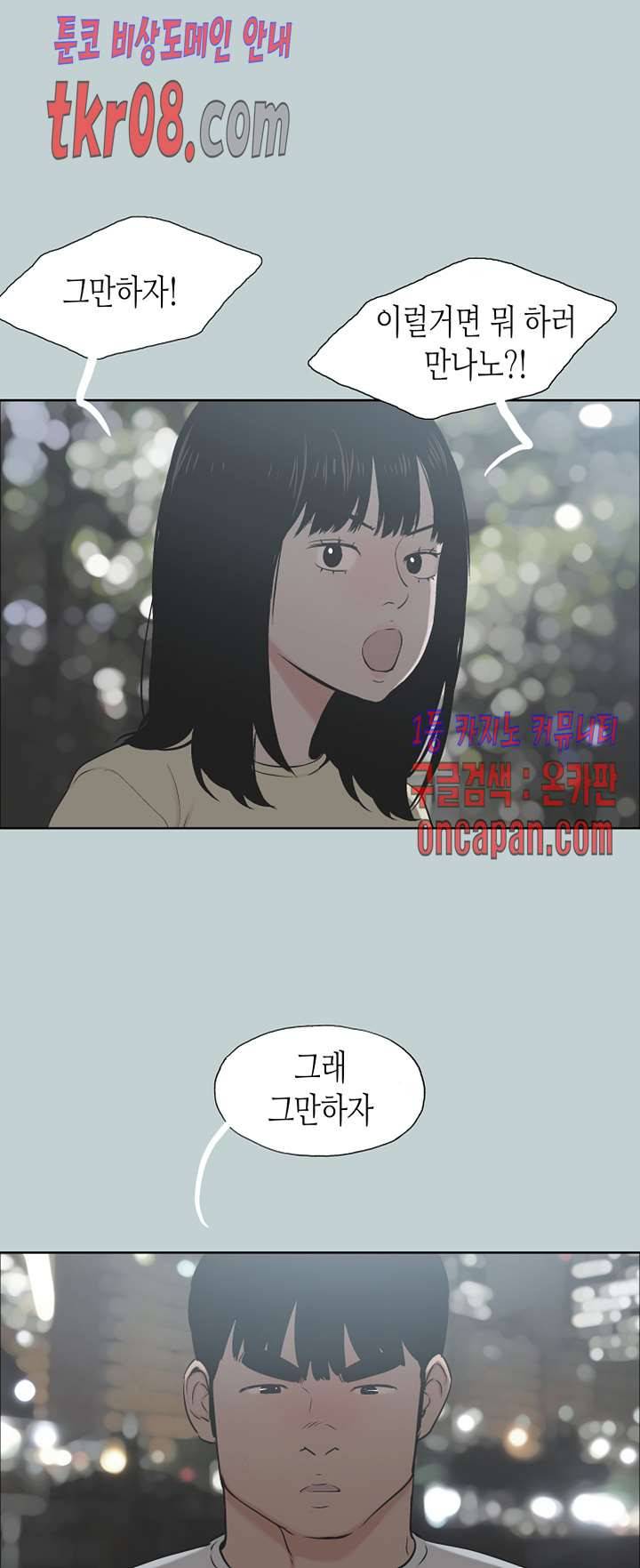 일탈-여행의 즐거움 131화 마침 1