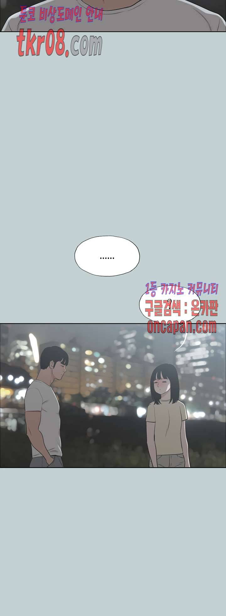 일탈-여행의 즐거움 131화 마침 2