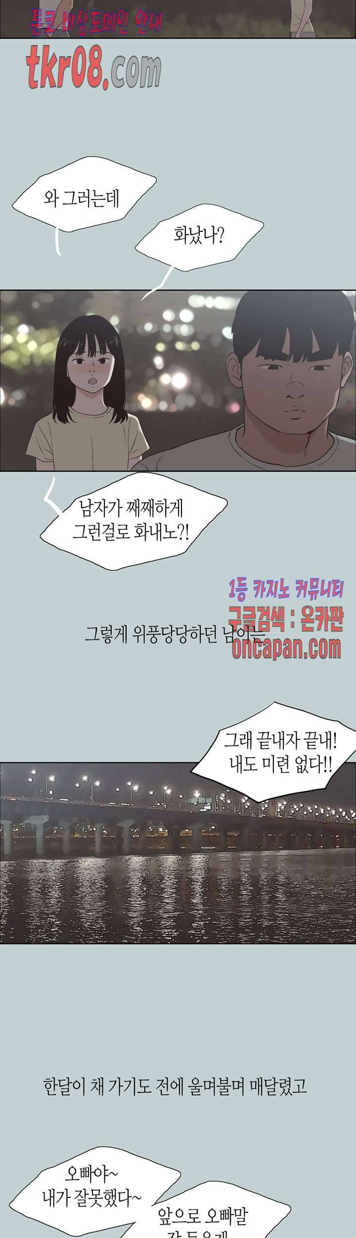 일탈-여행의 즐거움 131화 마침 5