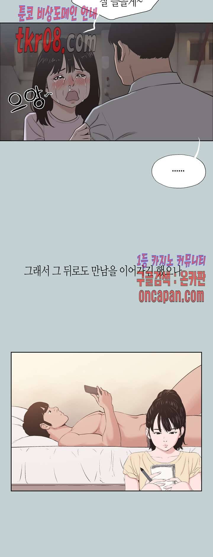 일탈-여행의 즐거움 131화 마침 6