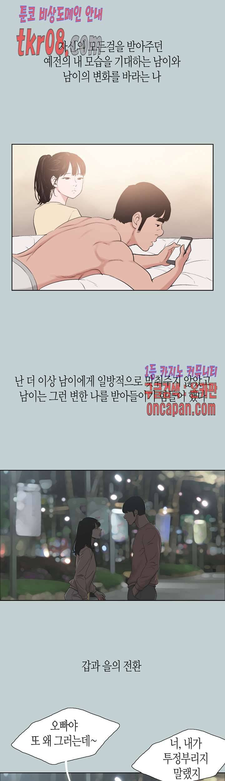 일탈-여행의 즐거움 131화 마침 7