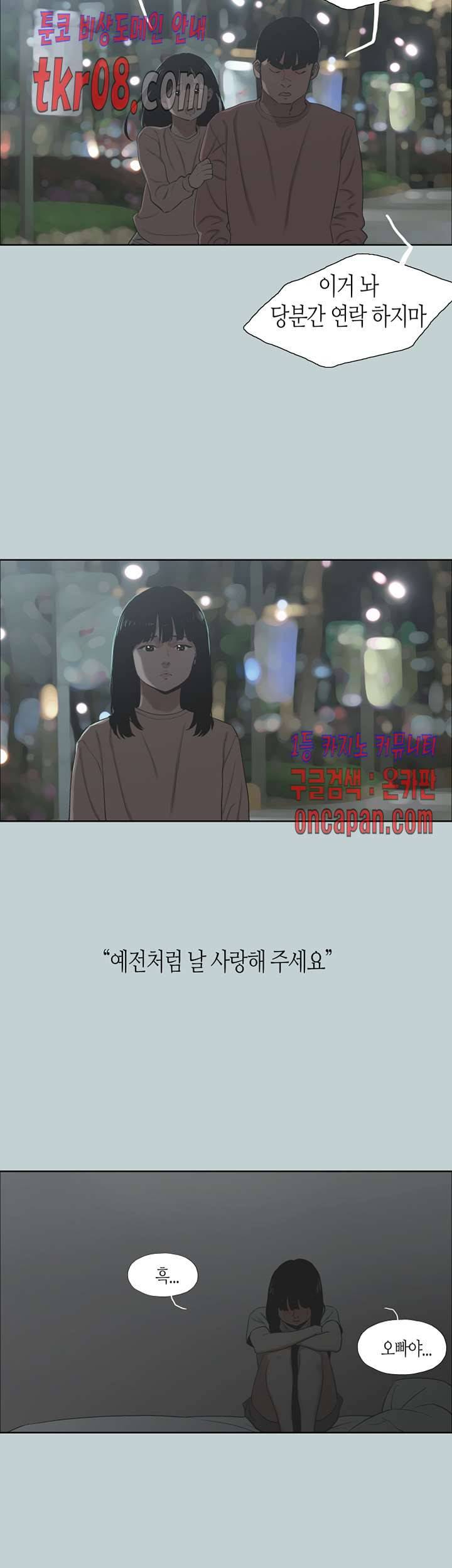 일탈-여행의 즐거움 131화 마침 8