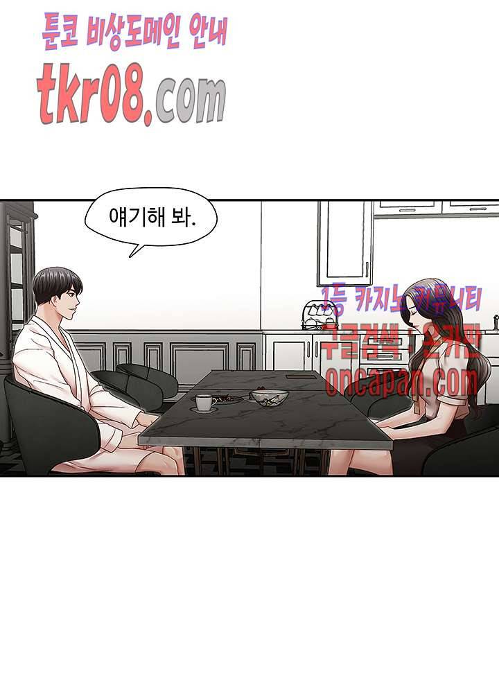 형의 비서 31화 6
