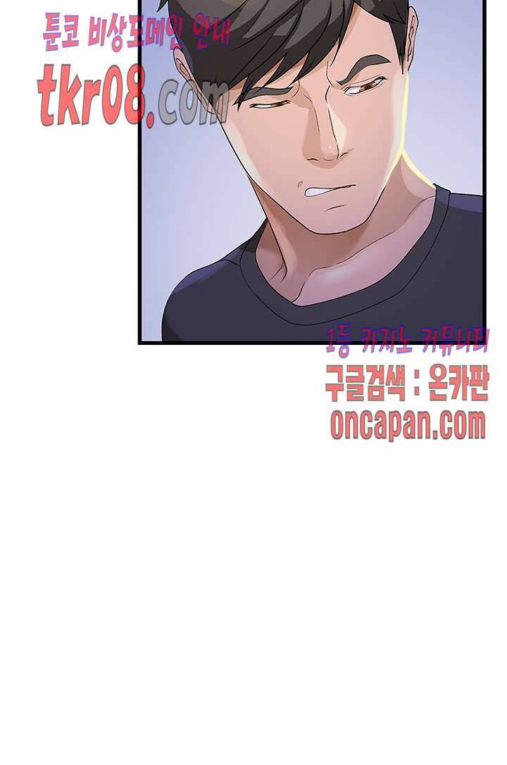 춤바람 8화 2