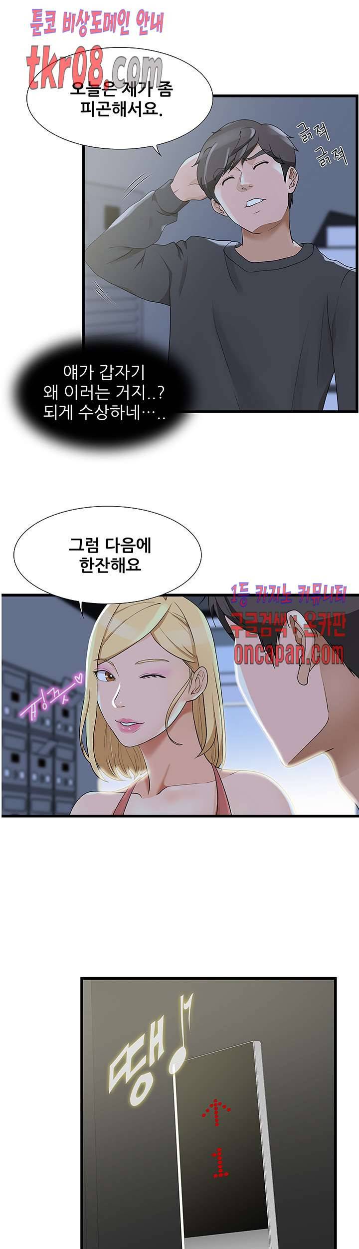 춤바람 8화 3
