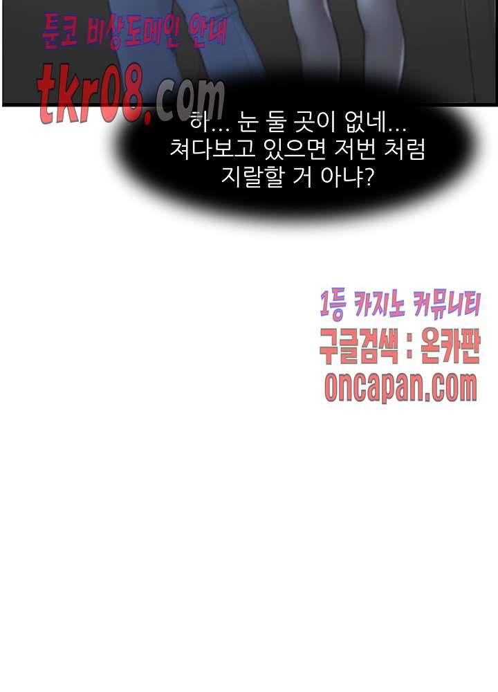 춤바람 8화 5
