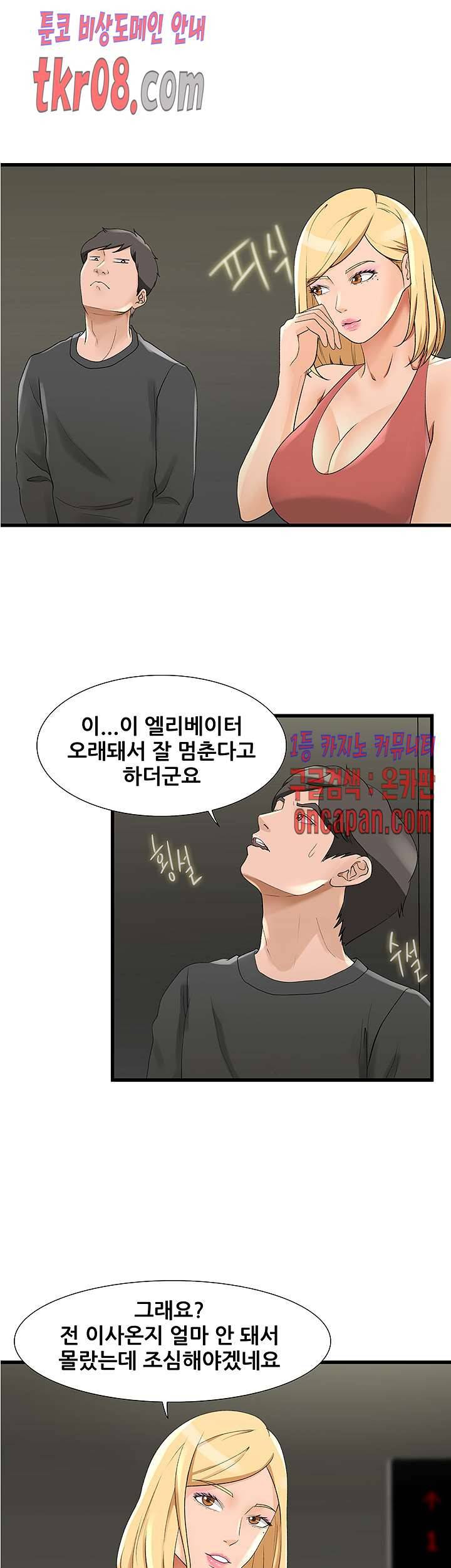 춤바람 8화 6