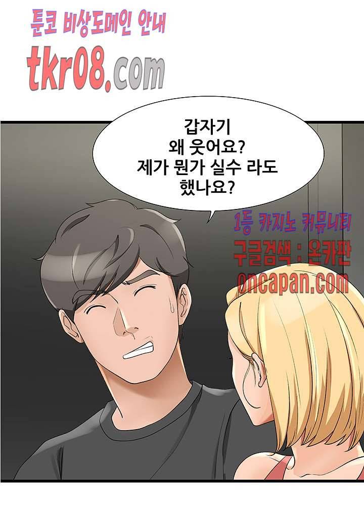 춤바람 8화 8