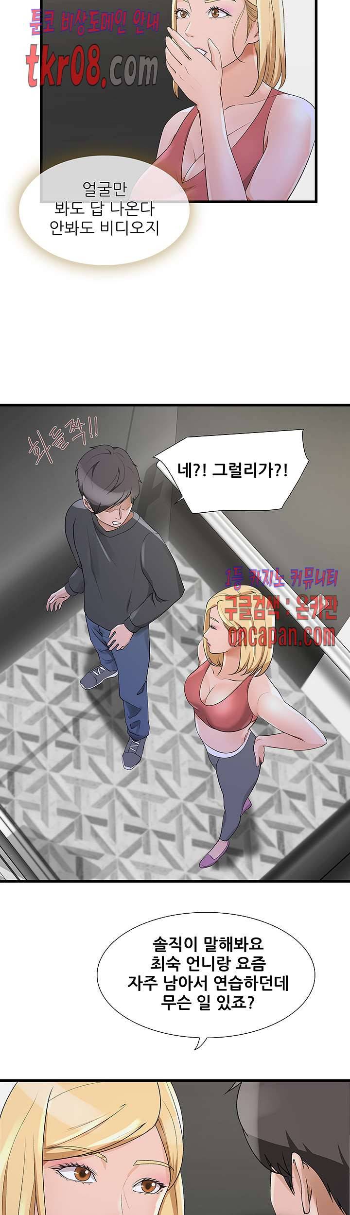 춤바람 8화 10