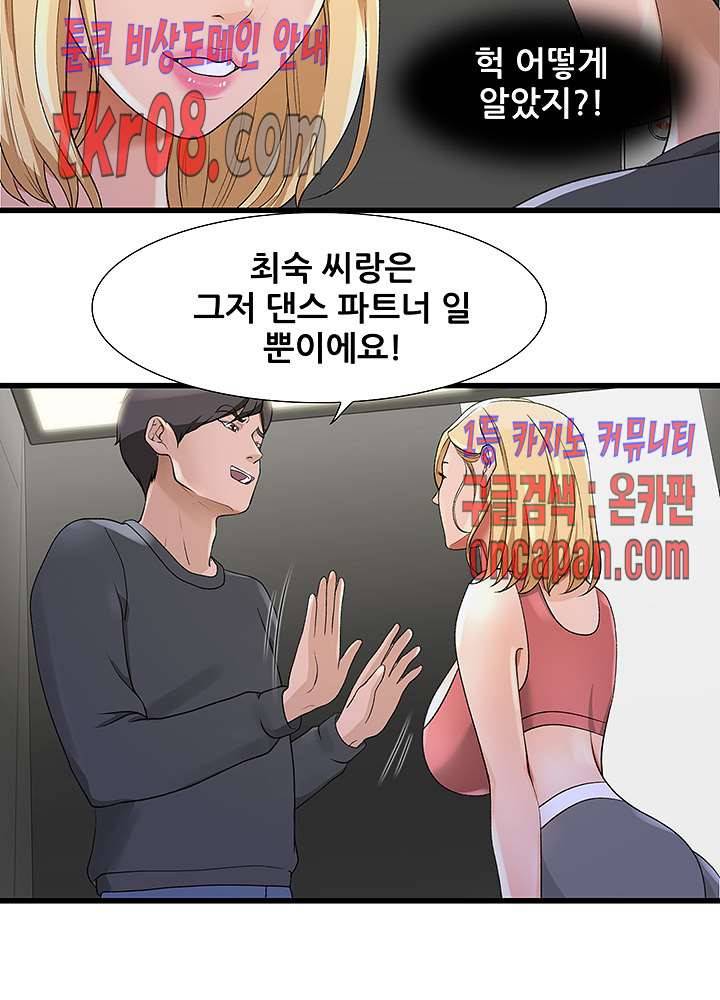춤바람 8화 11