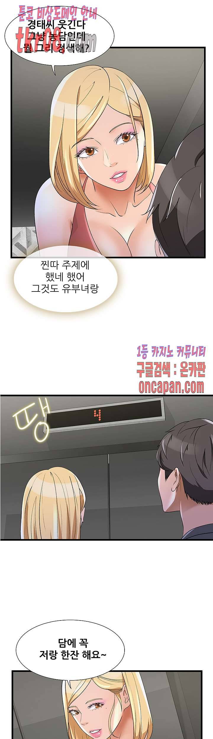 춤바람 8화 12