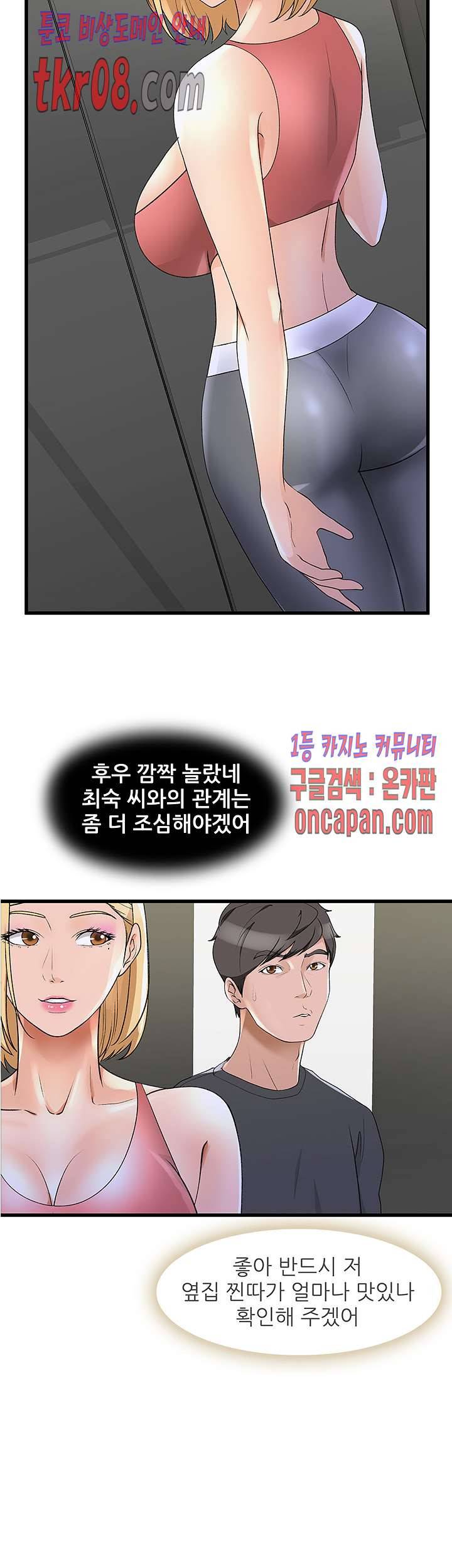 춤바람 8화 13