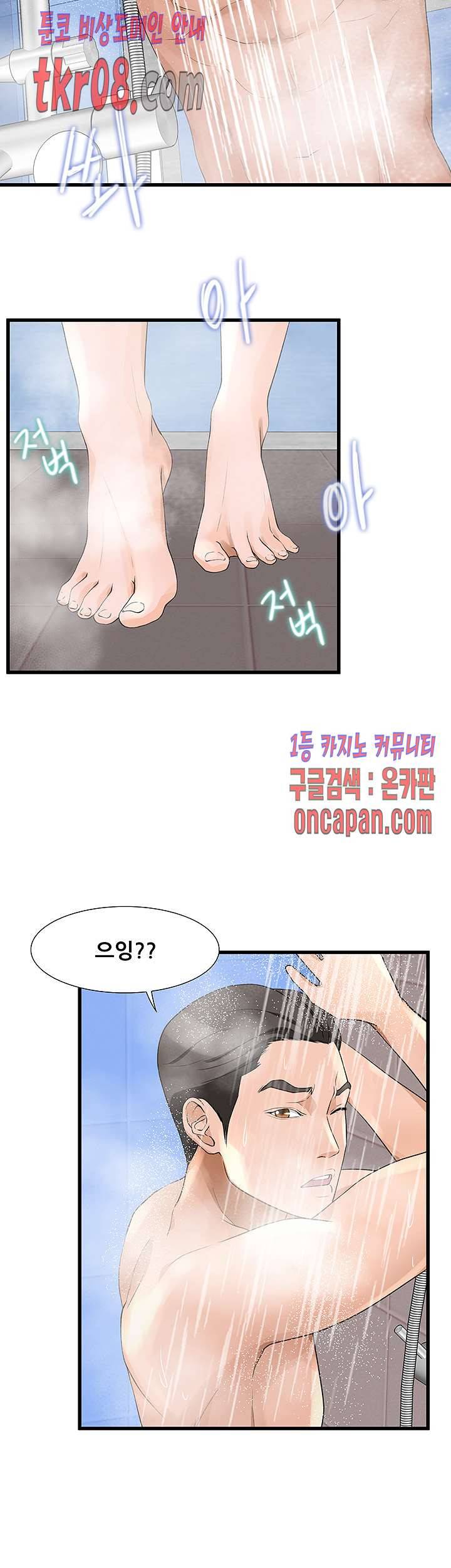 춤바람 8화 19