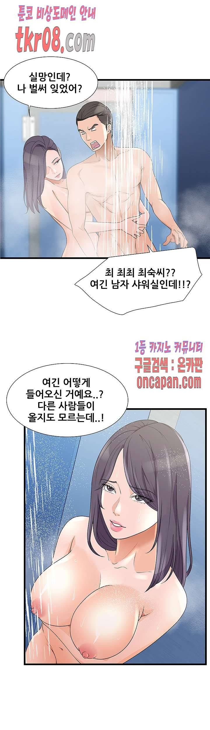 춤바람 8화 21