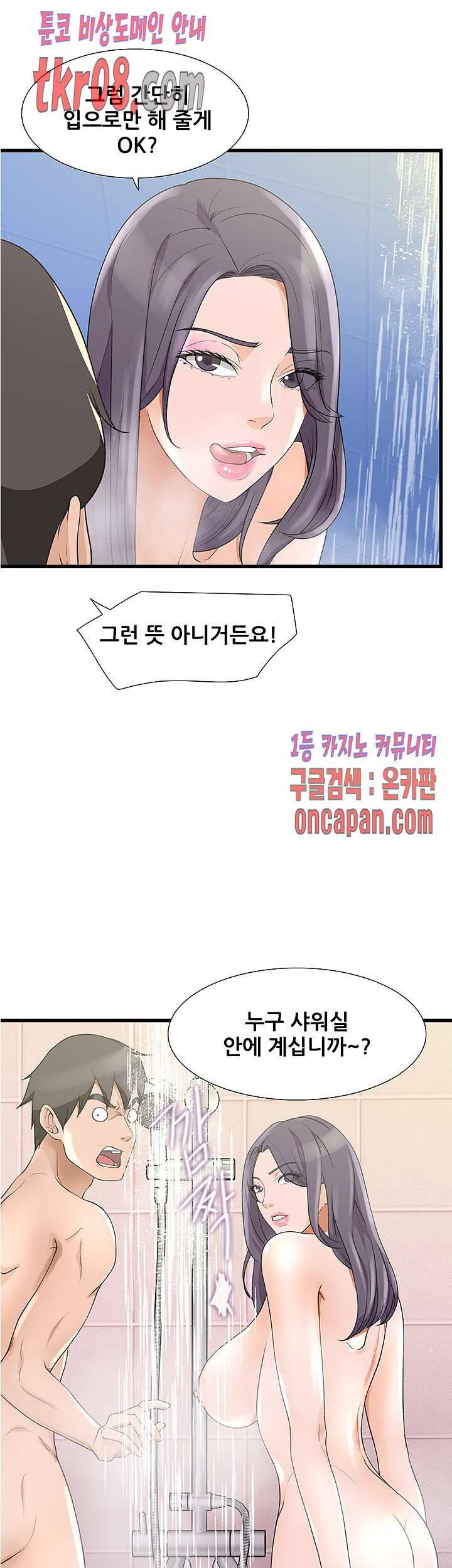 춤바람 8화 23