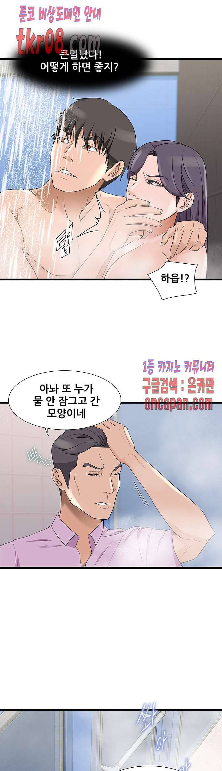 춤바람 8화 26