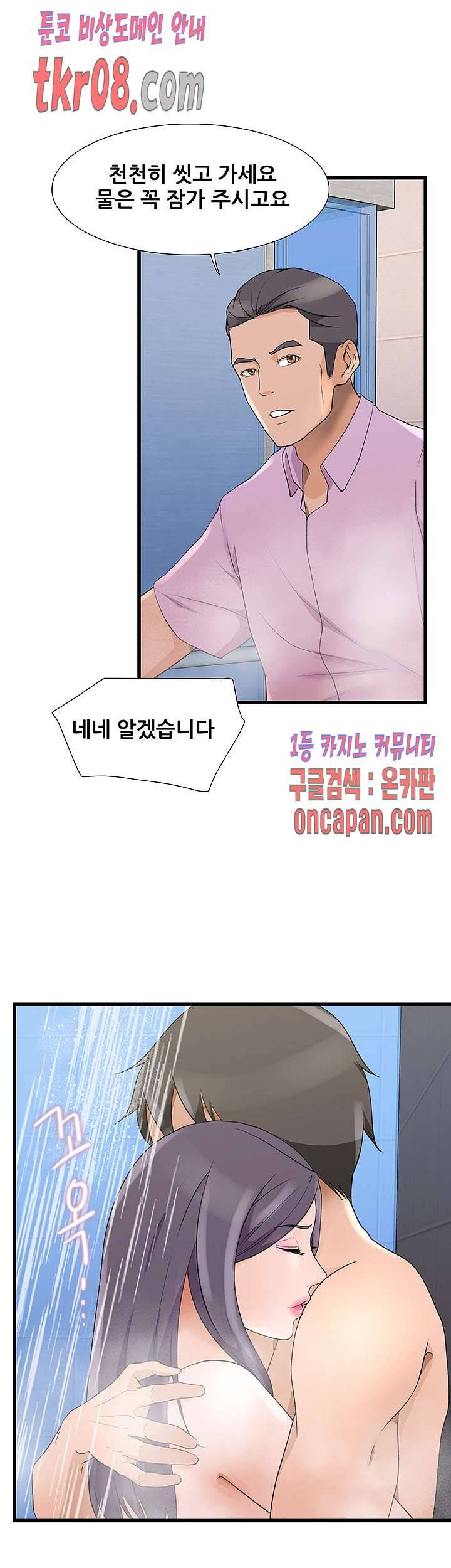 춤바람 8화 30