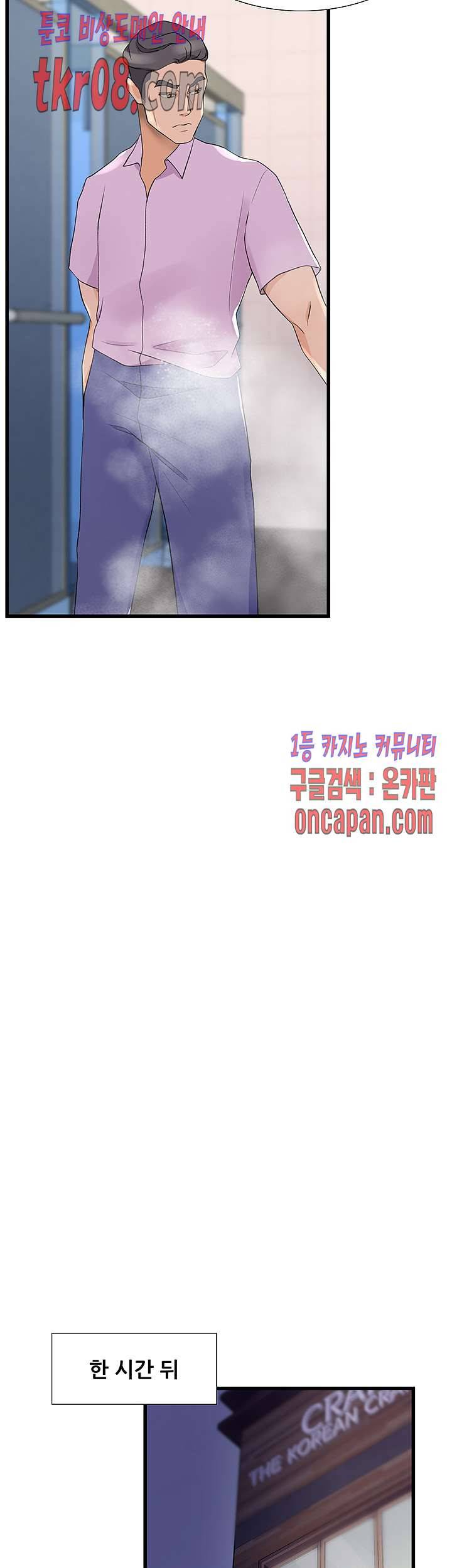 춤바람 8화 33