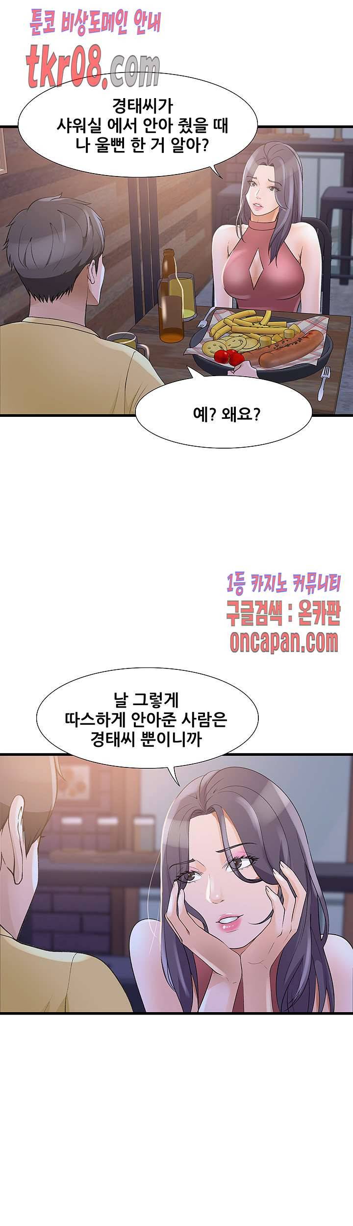 춤바람 8화 38