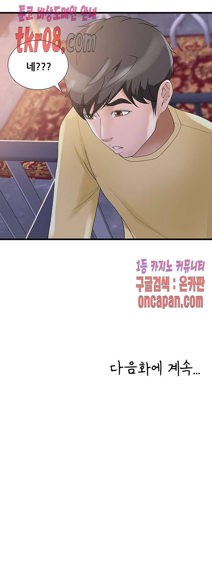 춤바람 8화 39