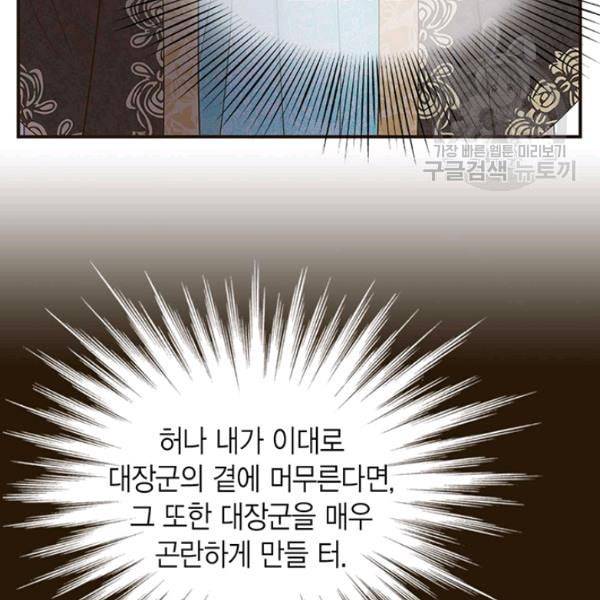 태자, 첩이 되겠습니다 8화 7