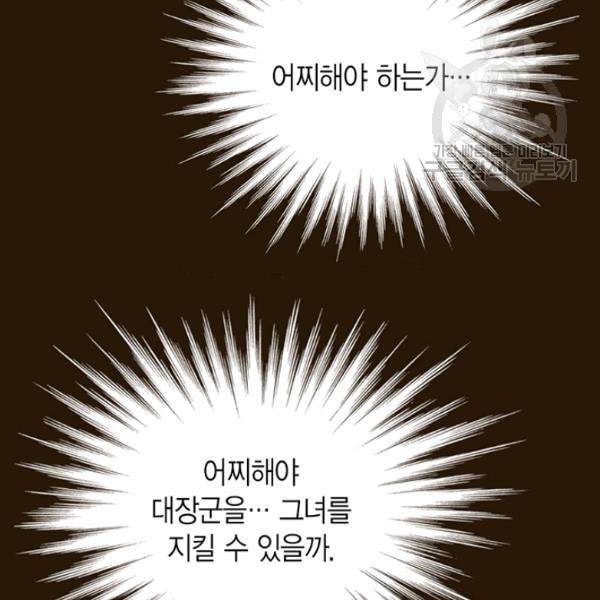태자, 첩이 되겠습니다 8화 11