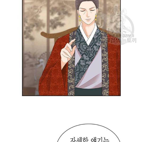 태자, 첩이 되겠습니다 8화 15