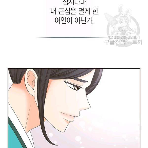 태자, 첩이 되겠습니다 8화 23