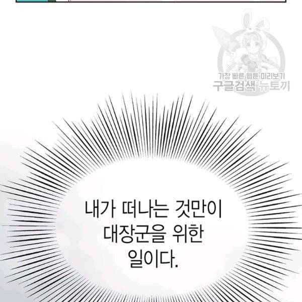 태자, 첩이 되겠습니다 8화 24