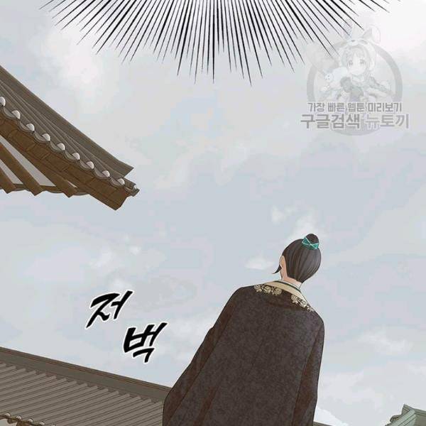 태자, 첩이 되겠습니다 8화 25