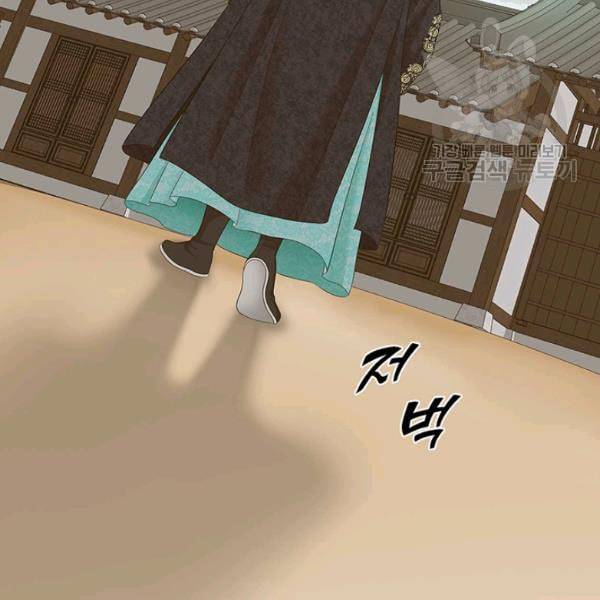 태자, 첩이 되겠습니다 8화 26