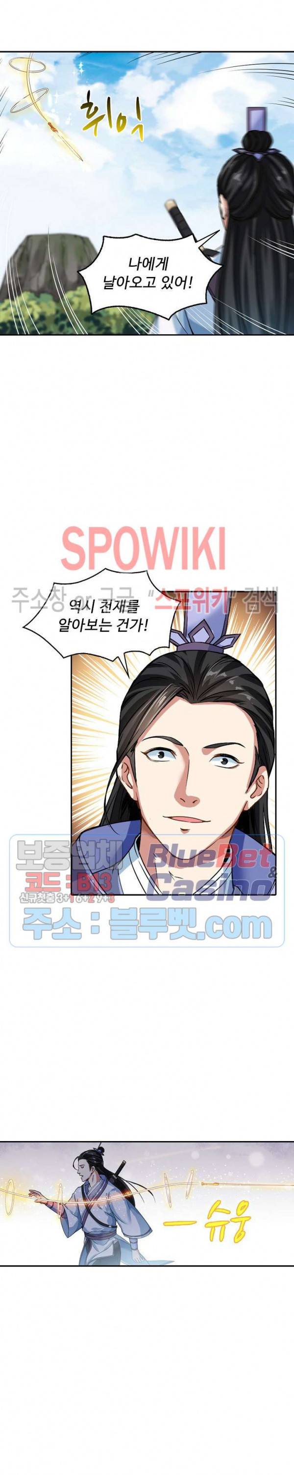 산해봉신 32화 2