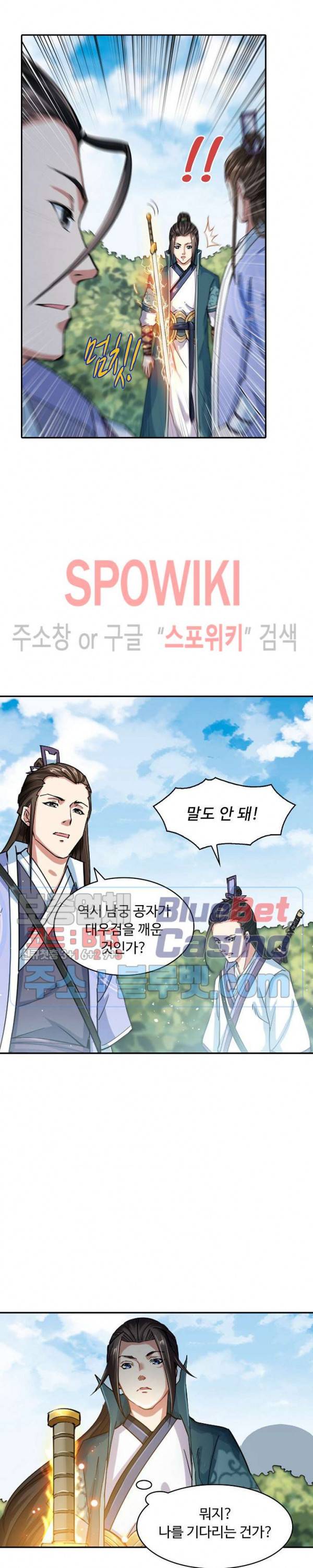 산해봉신 32화 3
