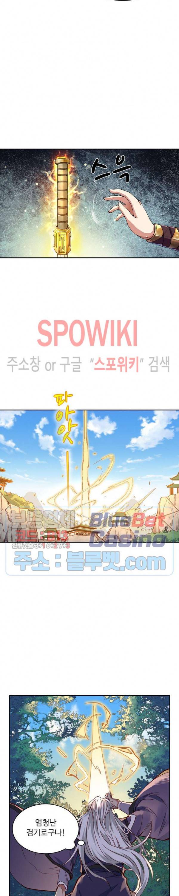산해봉신 32화 4