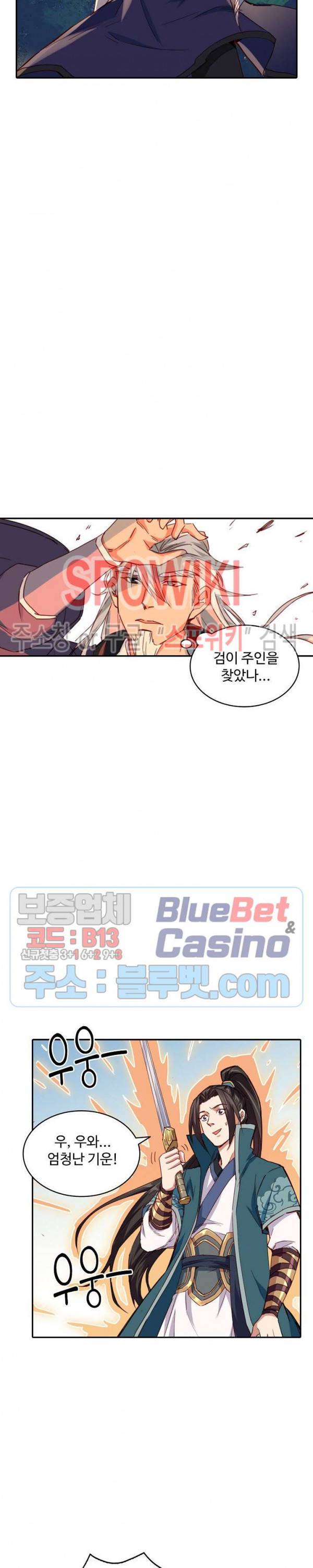 산해봉신 32화 5