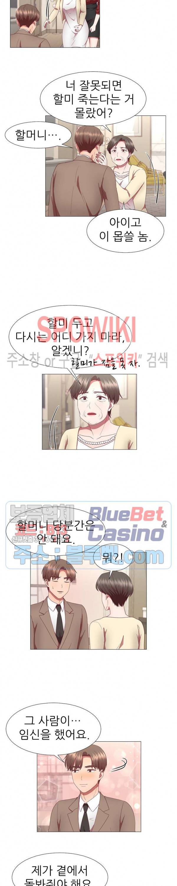 남편이 살아있다 25화 최종화 2