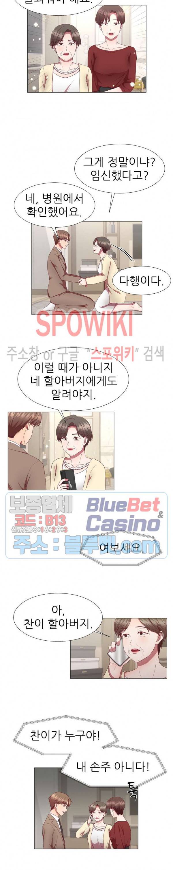 남편이 살아있다 25화 최종화 3