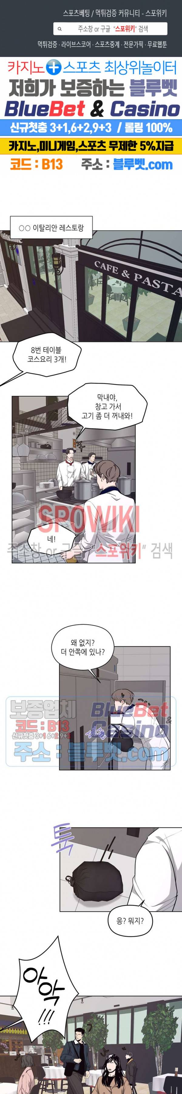 LUST(러스트) 외전 3화 1