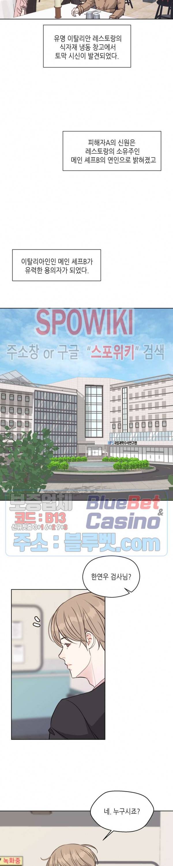 LUST(러스트) 외전 3화 2