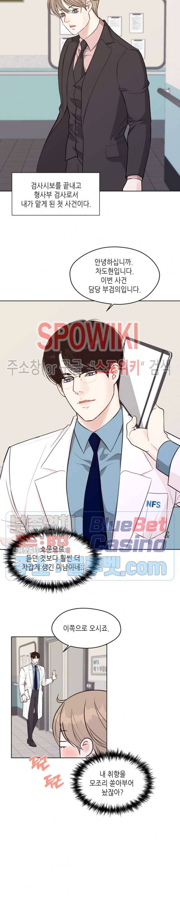 LUST(러스트) 외전 3화 3