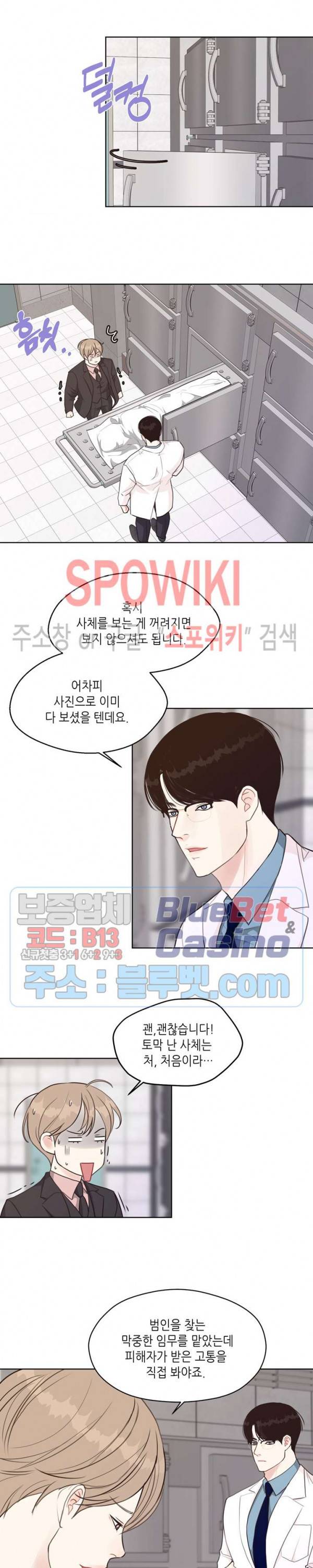 LUST(러스트) 외전 3화 4